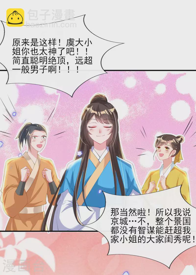 第86话 夜修冥大杀四方-第93话