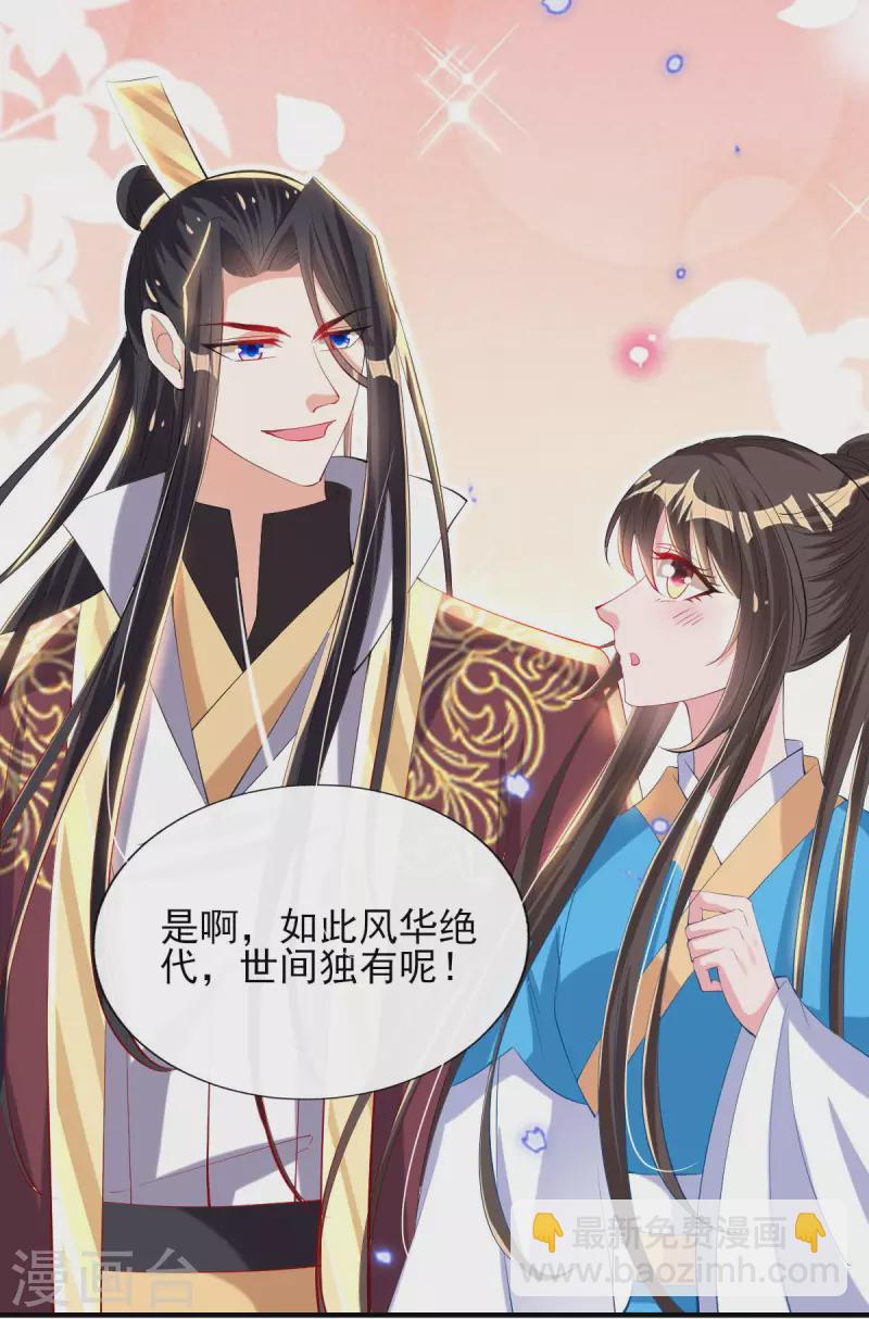 第86话 夜修冥大杀四方-第93话