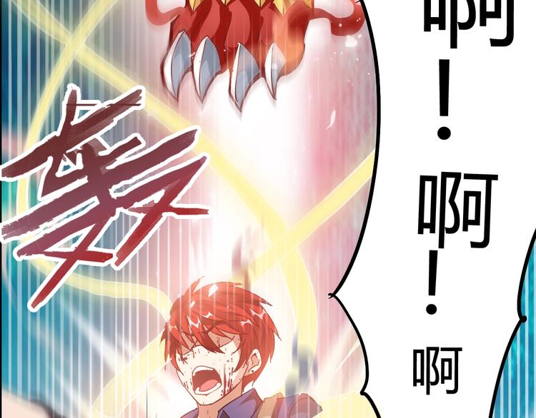 序章 怒血释放，热血沸腾！-第1话
