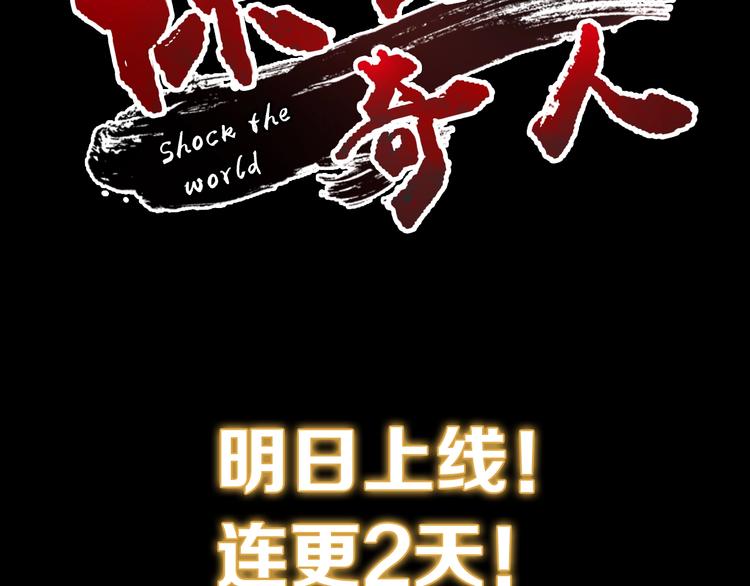 序章 怒血释放，热血沸腾！-第1话