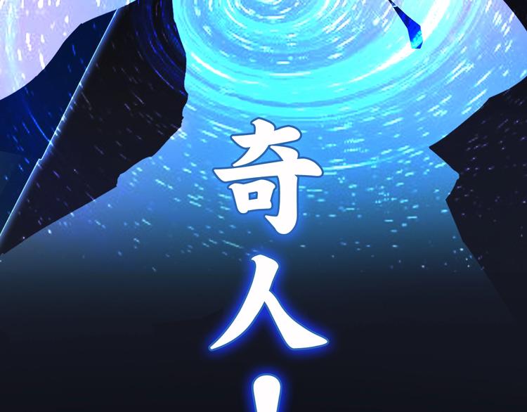 序章 怒血释放，热血沸腾！-第1话