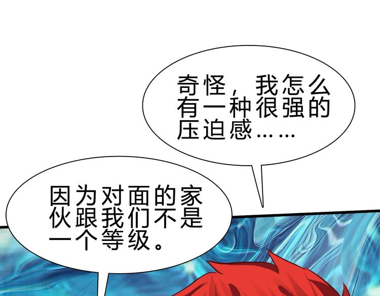 第10话 美女救英雄(1/3)-第11话