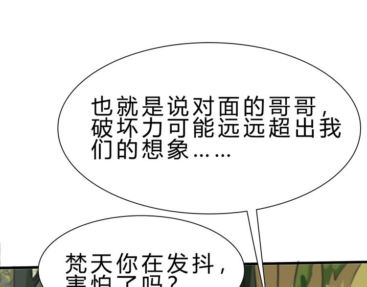 第10话 美女救英雄(1/3)-第11话
