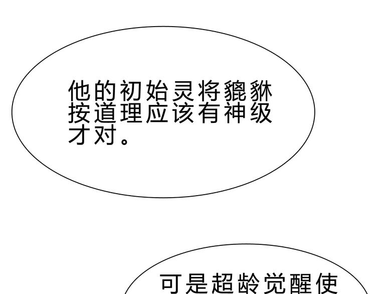 第14话 决赛圈(1/4)-第15话