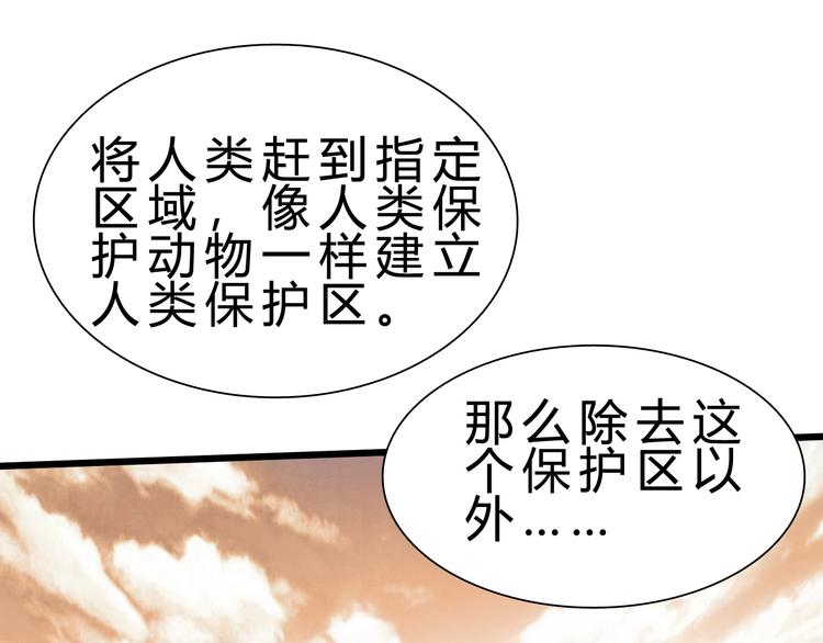 第18话 新世界(1/3)-第19话