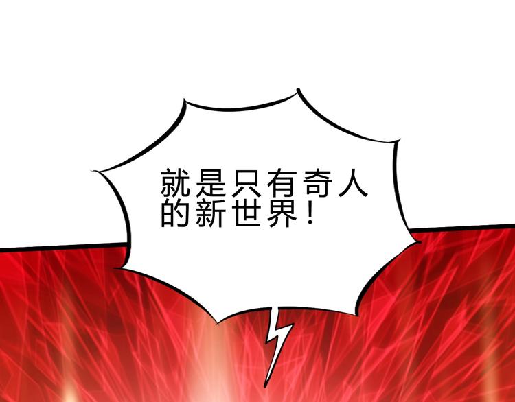 第18话 新世界(1/3)-第19话