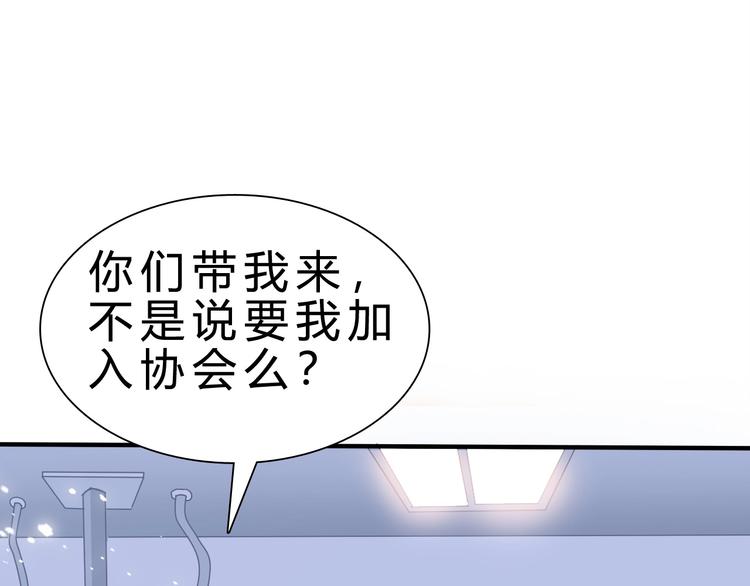 第2话 被动属性(1/4)-第3话