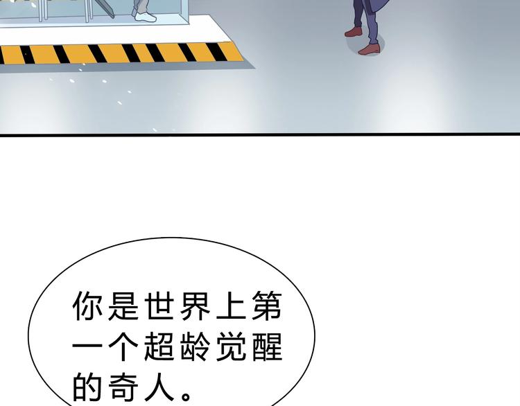 第2话 被动属性(1/4)-第3话