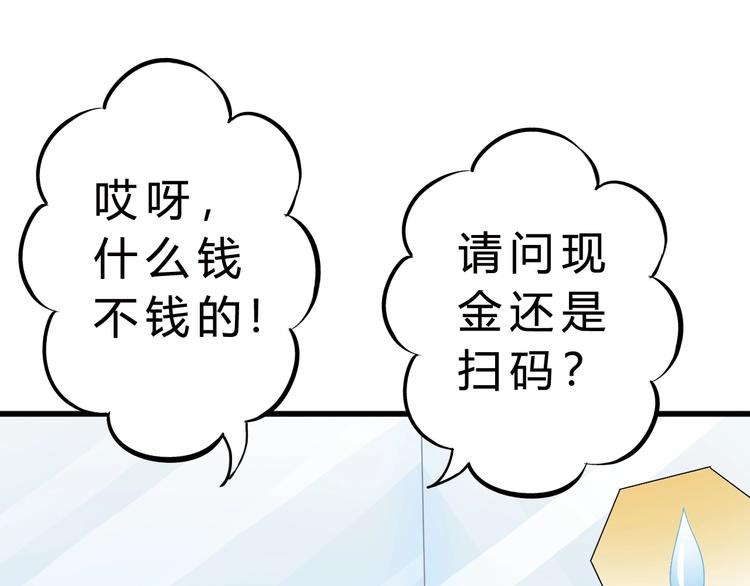 第2话 被动属性(1/4)-第3话
