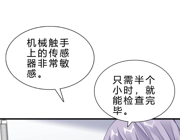 第2话 被动属性(1/4)-第3话
