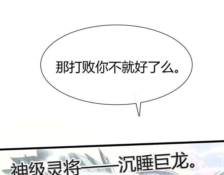 第20话 灵将融合！(1/3)-第21话