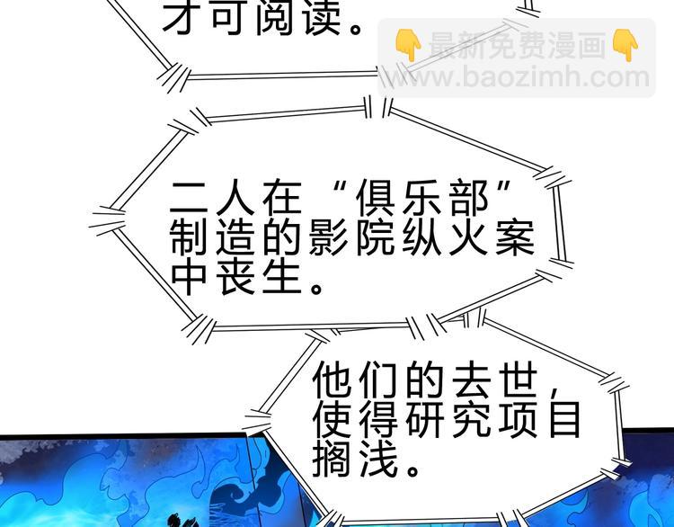 第24话 谁给你的自信？(1/4)-第25话