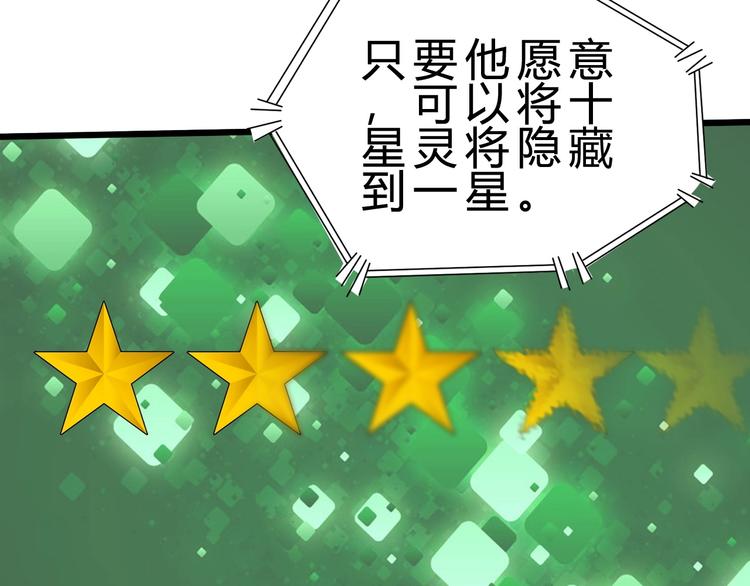 第24话 谁给你的自信？(1/4)-第25话