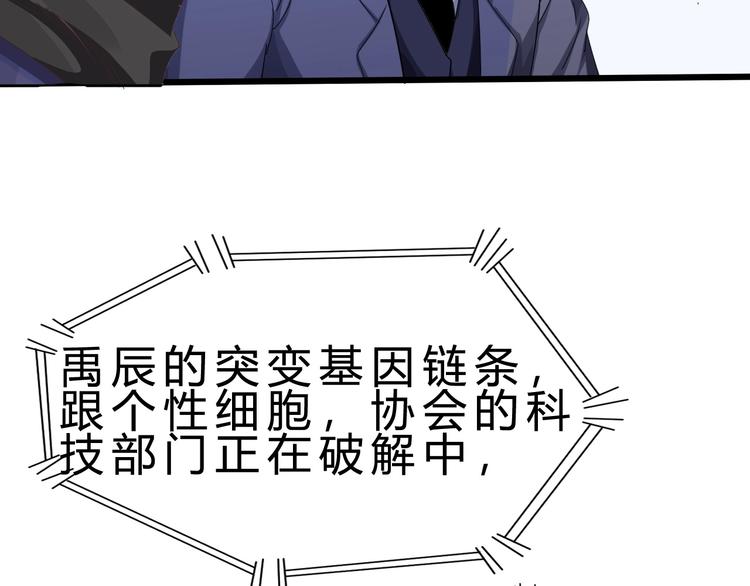 第24话 谁给你的自信？(1/4)-第25话