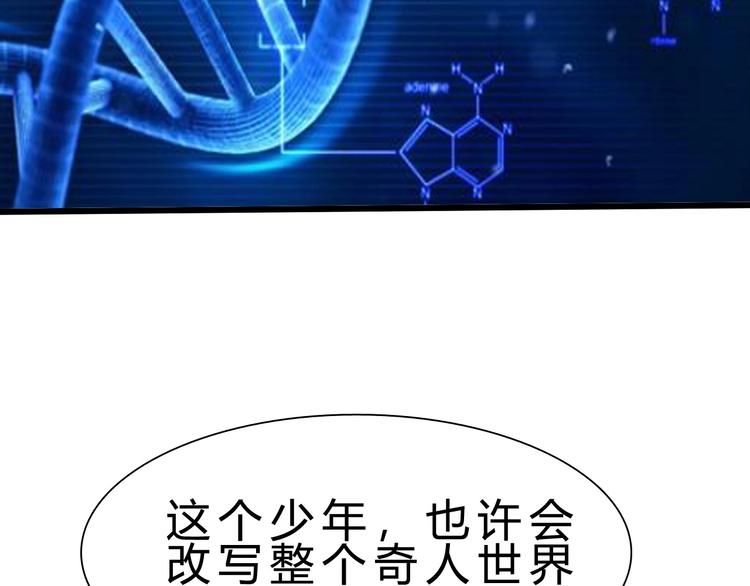 第24话 谁给你的自信？(1/4)-第25话