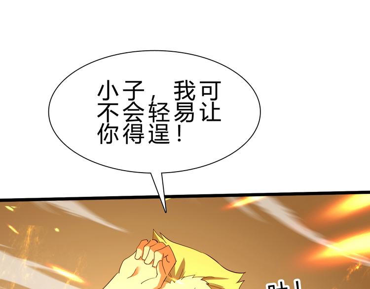 第26话 欺人太甚！(1/2)-第27话