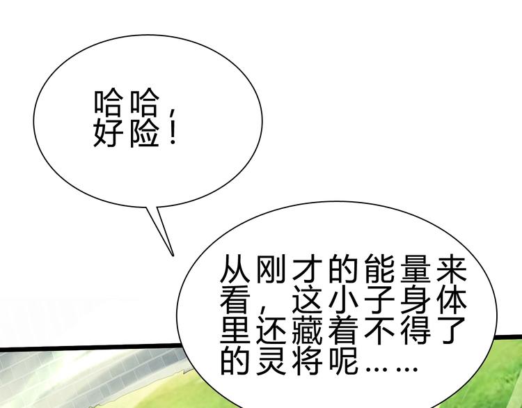 第26话 欺人太甚！(1/2)-第27话