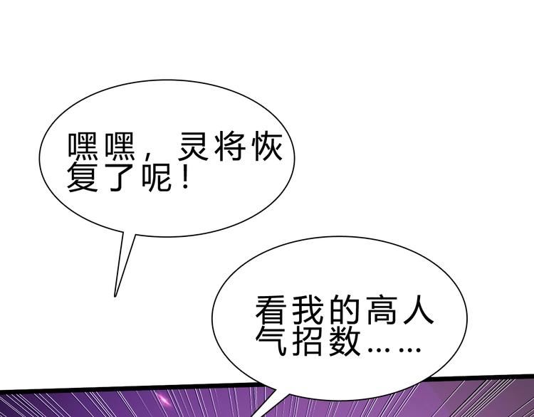 第26话 欺人太甚！(1/2)-第27话