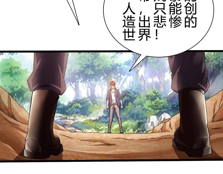 第28话 干就完了！(1/3)-第29话