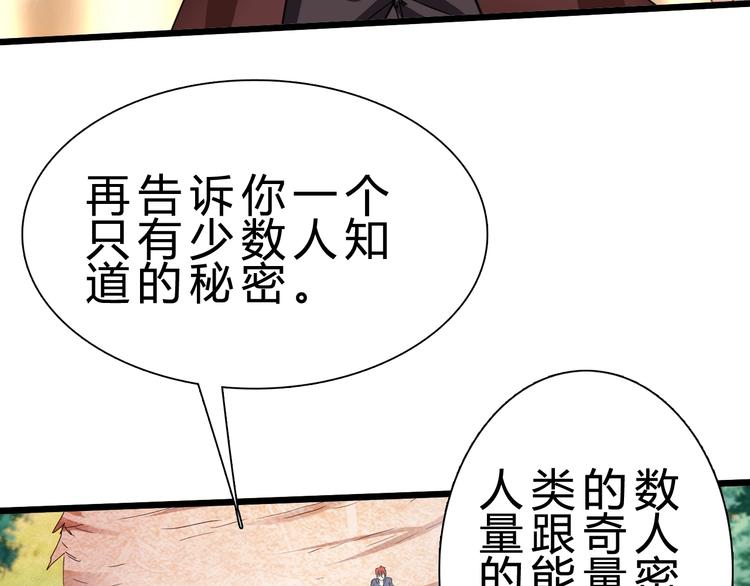 第28话 干就完了！(1/3)-第29话