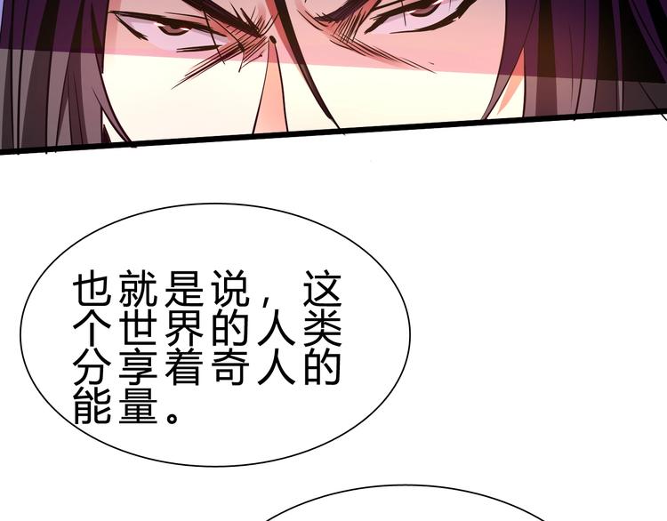 第28话 干就完了！(1/3)-第29话