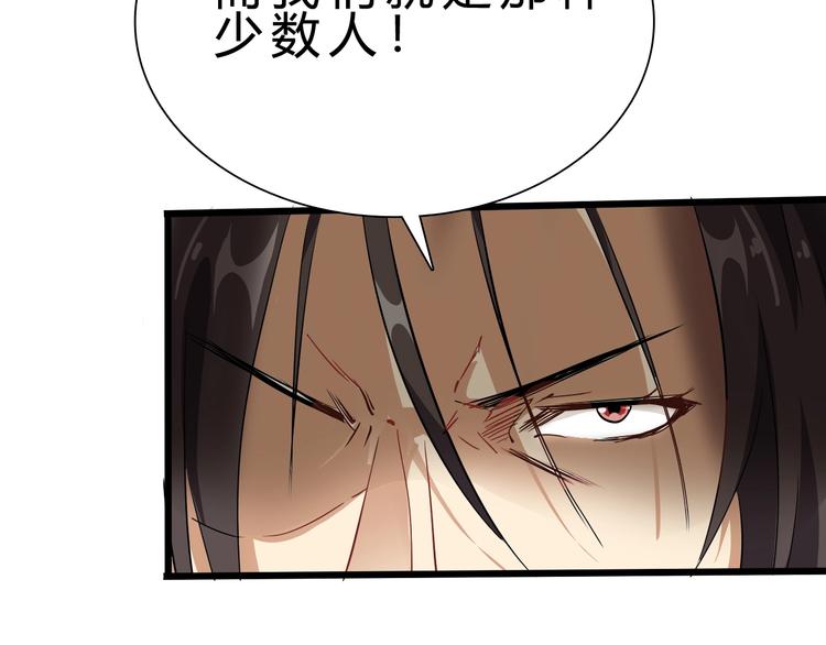 第28话 干就完了！(1/3)-第29话