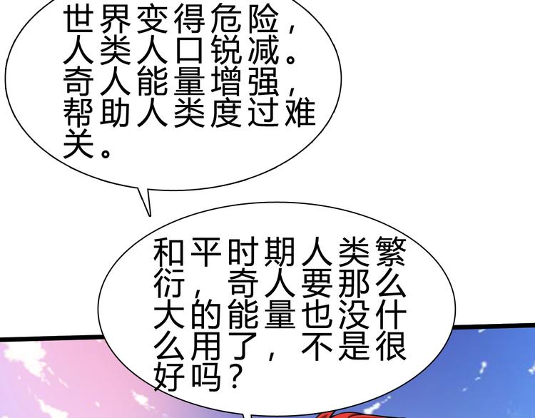 第28话 干就完了！(1/3)-第29话