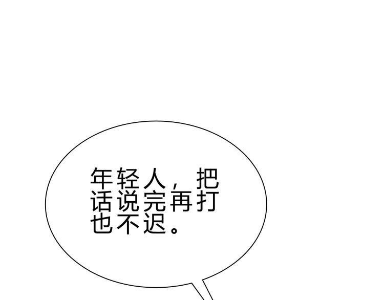 第28话 干就完了！(1/3)-第29话