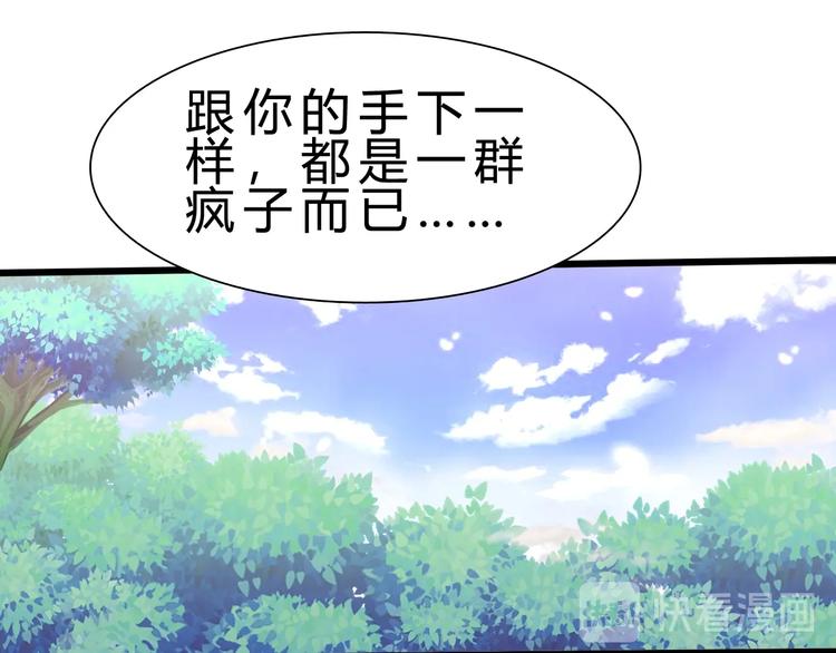 第28话 干就完了！(1/3)-第29话