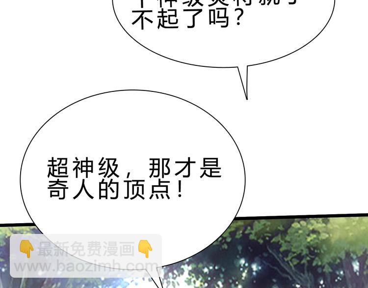 第28话 干就完了！(1/3)-第29话