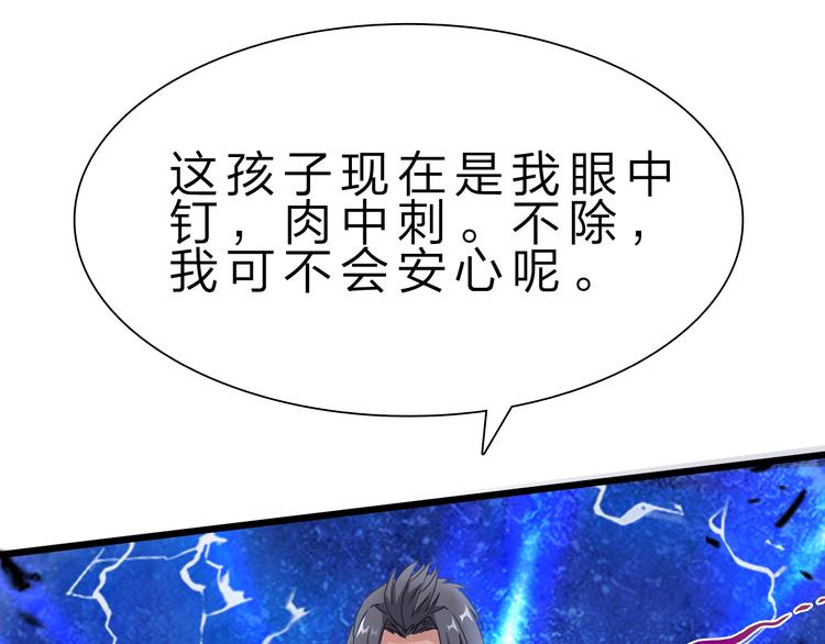 第30话 超神的爷爷(1/3)-第31话