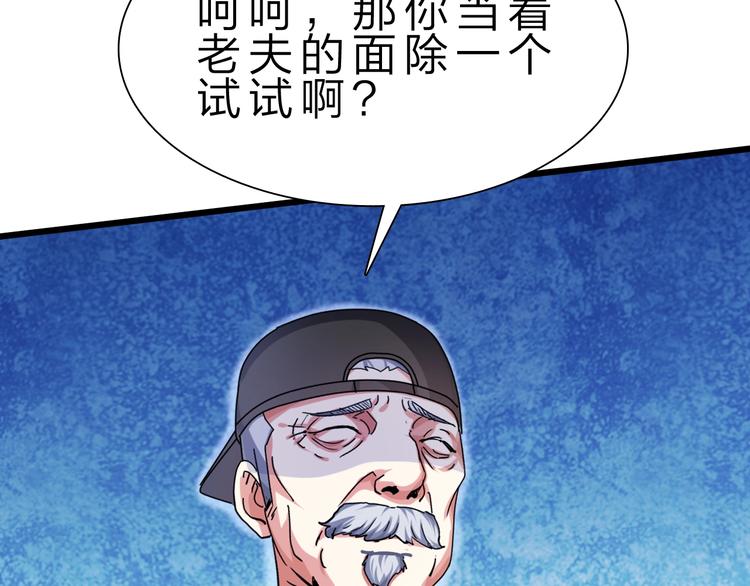 第30话 超神的爷爷(1/3)-第31话