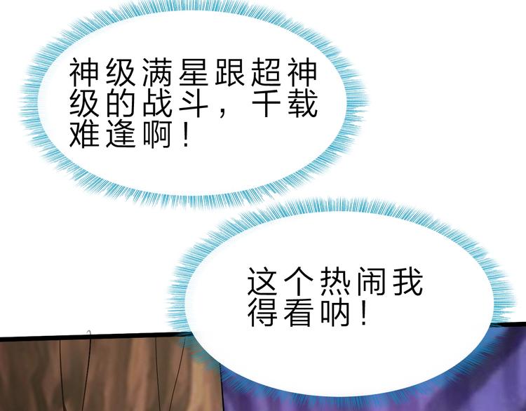 第30话 超神的爷爷(1/3)-第31话