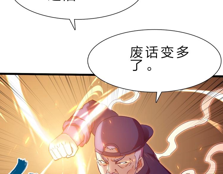 第30话 超神的爷爷(1/3)-第31话