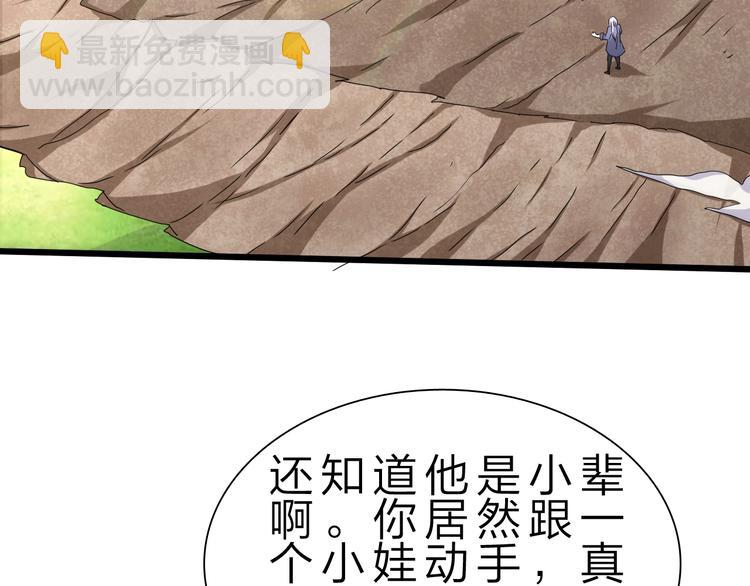 第30话 超神的爷爷(1/3)-第31话