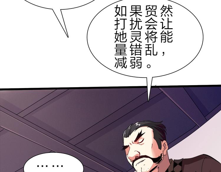 第32话 未知的装备(1/3)-第33话
