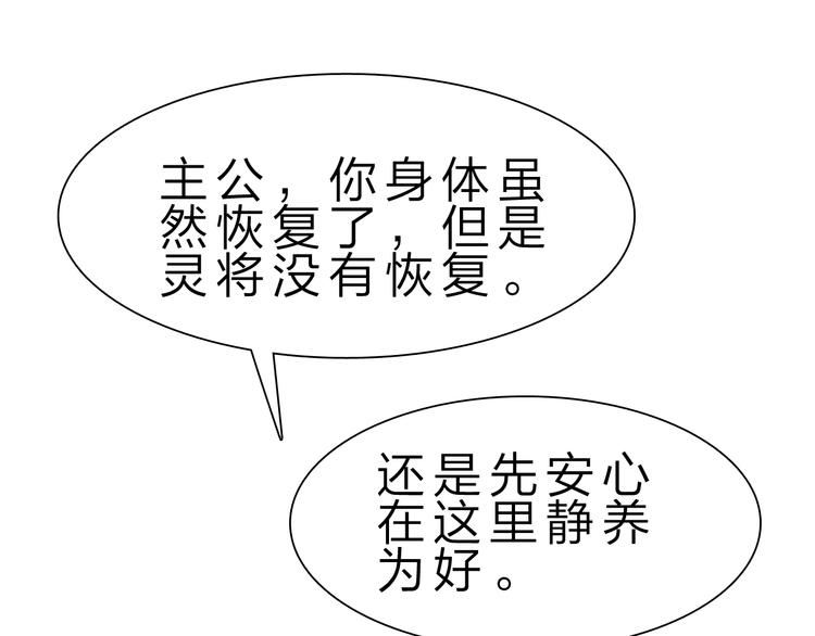 第32话 未知的装备(1/3)-第33话