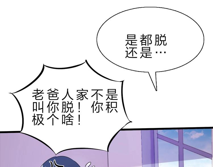 第32话 未知的装备(1/3)-第33话