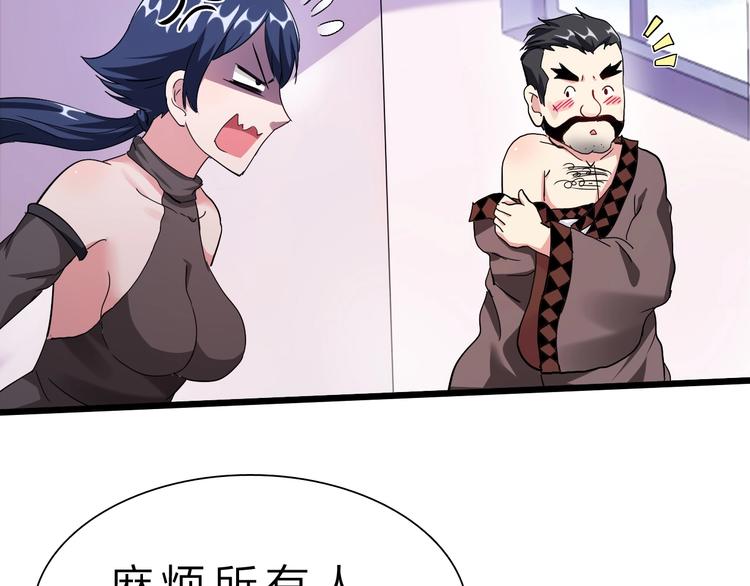 第32话 未知的装备(1/3)-第33话