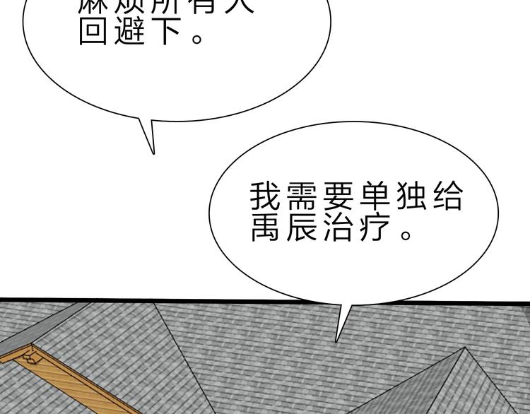 第32话 未知的装备(1/3)-第33话