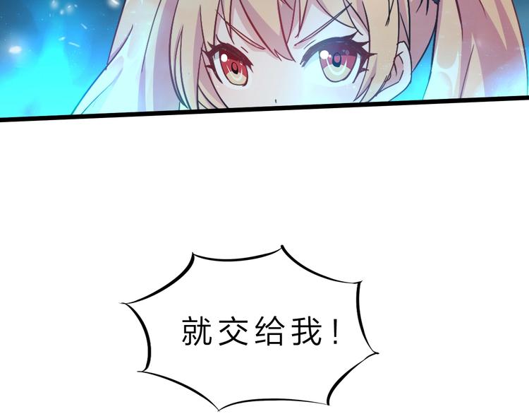 第32话 未知的装备(1/3)-第33话
