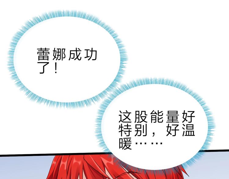 第32话 未知的装备(1/3)-第33话