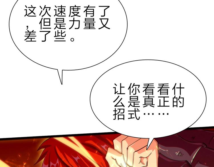 第36话 捕捉成功！(1/3)-第37话
