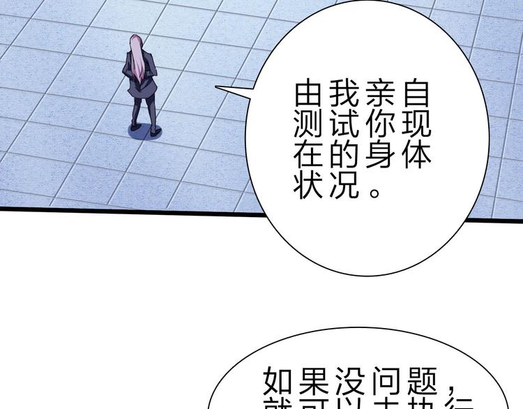第38话 S级任务(1/4)-第39话