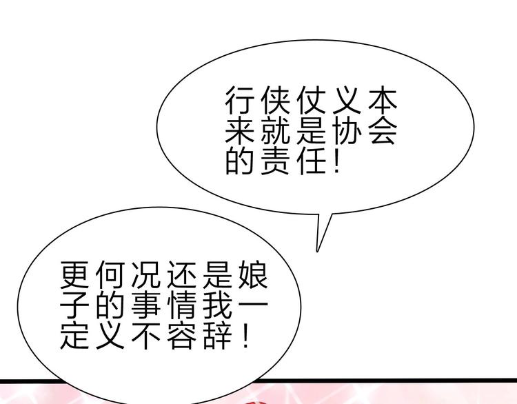 第38话 S级任务(1/4)-第39话