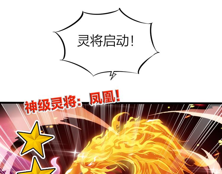 第42话 灵将大战！(1/4)-第43话