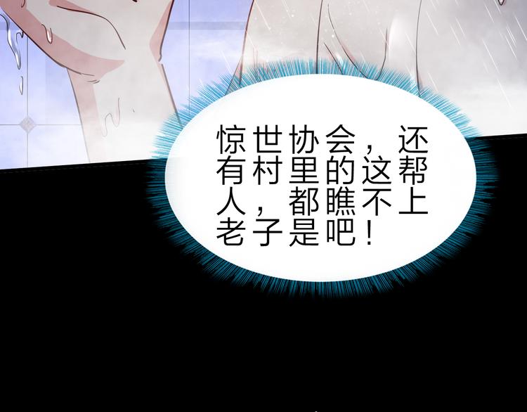 第44话 公开处刑！(1/3)-第45话