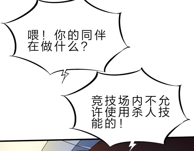 第44话 公开处刑！(1/3)-第45话