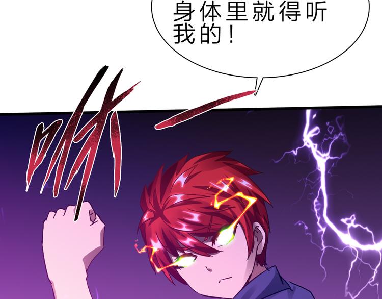 第44话 公开处刑！(1/3)-第45话