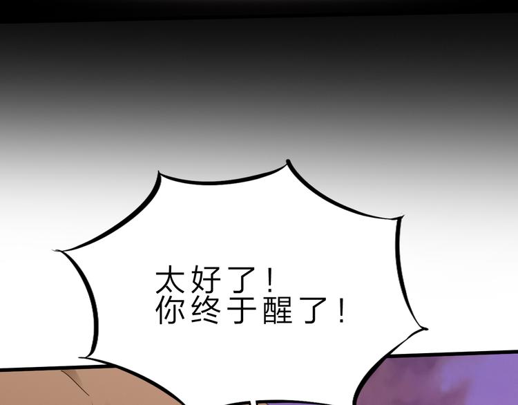 第46话 再觉醒一个？(1/3)-第47话